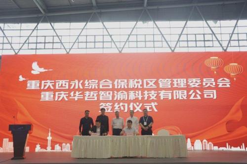 西永跨境电商孵化中心正式投用(跨境电商项目“生根”重庆)插图