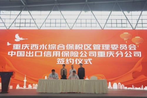 西永跨境电商孵化中心正式投用(跨境电商项目“生根”重庆)插图1