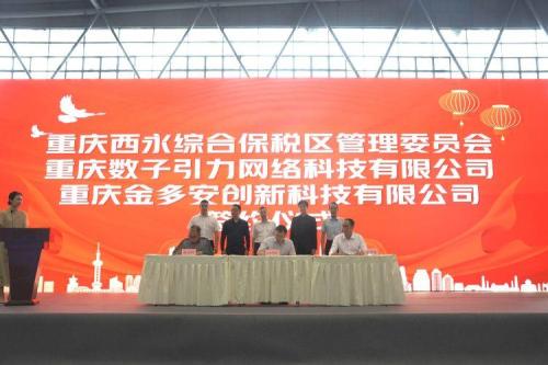 西永跨境电商孵化中心正式投用(跨境电商项目“生根”重庆)插图2