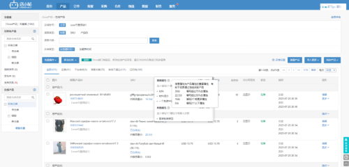 店小秘ERP上线Shopee自动延续和Ozon内容质量分功能(Shopee自动延续Ozon内容质量分)插图6