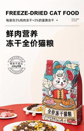国产猫粮排名前十品牌(国产十大放心猫粮品牌排行榜v)插图2