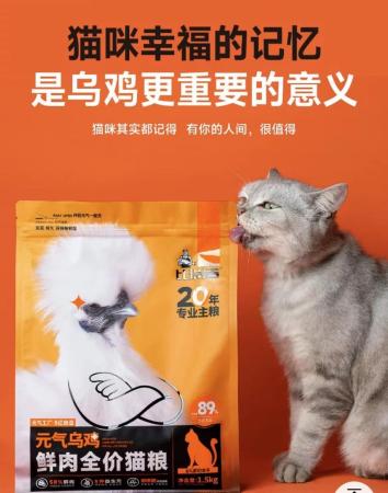 国产猫粮排名前十品牌(国产十大放心猫粮品牌排行榜v)插图8