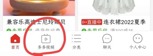 拼多多怎么做任务赚钱(真实有效拼多多赚钱途径 )插图2