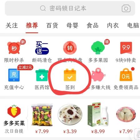 拼多多怎么做任务赚钱(真实有效拼多多赚钱途径 )插图