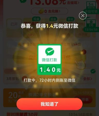 拼多多怎么做任务赚钱(真实有效拼多多赚钱途径 )插图1