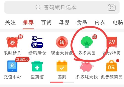 拼多多怎么做任务赚钱(真实有效拼多多赚钱途径 )插图4
