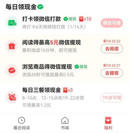 拼多多怎么做任务赚钱(真实有效拼多多赚钱途径 )插图9