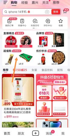 淘宝百亿补贴活动券如何抢?要注意哪些(如何抢购电商平台的茅台赚取额外收入)插图12
