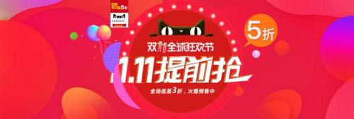 淘宝最近还会搞什么活动?淘宝网店怎么搞活动?(如何制定合理的淘宝店铺促销活动方案)插图
