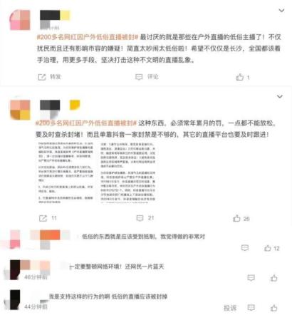 抖音直播户外直播管理规范(新规来了从严打击户外低俗直播)插图4