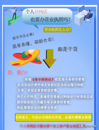 淘宝店要营业执照才能开吗(淘宝店铺入驻需要满足哪些要求)插图