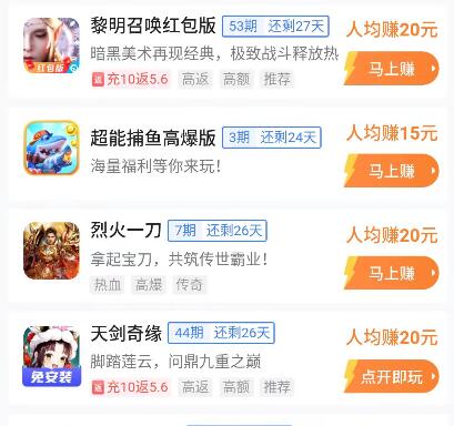 返利佣金高的软件有哪些(2023八大赚佣金的平台推荐)插图