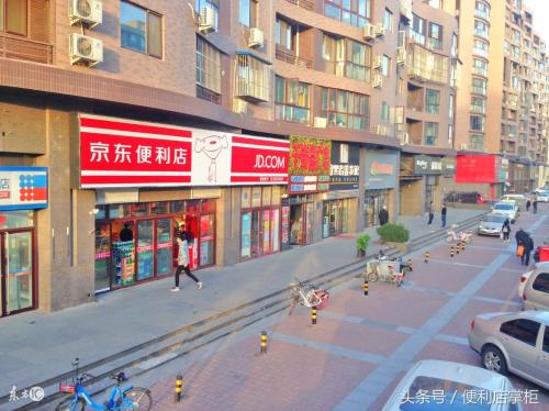 加盟京东便利店要多少钱(加盟京东便利店需要投入哪些钱)插图1