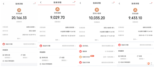 京东的免息券怎么用掉(京东金条免息券使用规则)插图3
