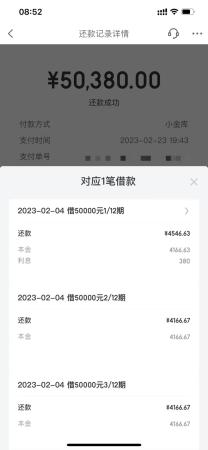 京东的免息券怎么用掉(京东金条免息券使用规则)插图2