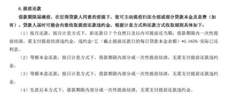 京东的免息券怎么用掉(京东金条免息券使用规则)插图6