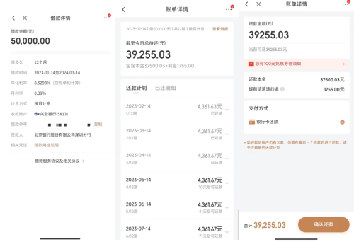 京东的免息券怎么用掉(京东金条免息券使用规则)插图5