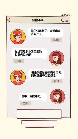 快递包裹在驿站被别人拿走了怎么办(快递放在代收点丢失谁担责)插图1