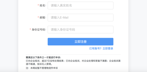 快递包裹在驿站被别人拿走了怎么办(快递放在代收点丢失谁担责)插图4