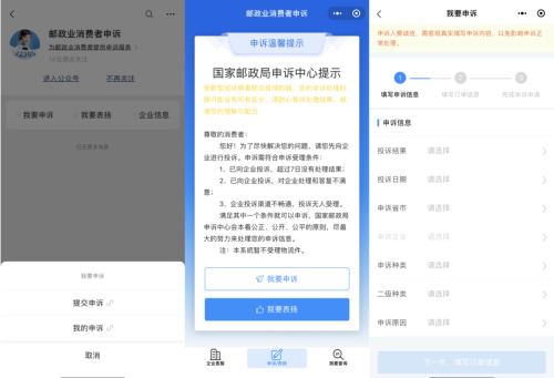 快递包裹在驿站被别人拿走了怎么办(快递放在代收点丢失谁担责)插图5