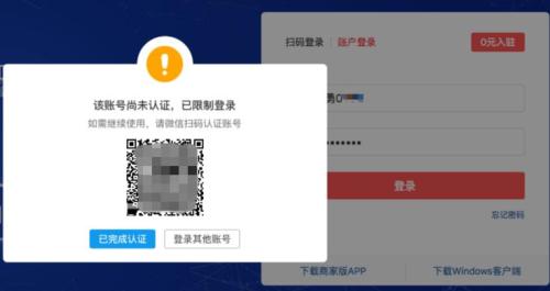 拼多多子账号手机重复使用说明(拼多多店铺子账号操作流程)插图