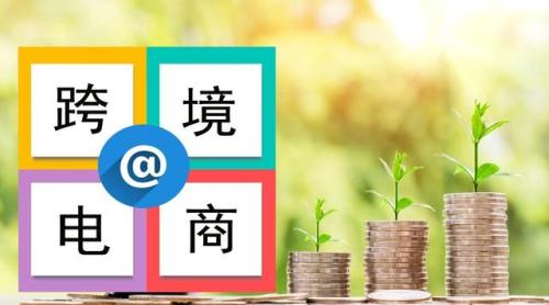世界上跨境电商(跨境电商崛起全球市场的无限商机)插图