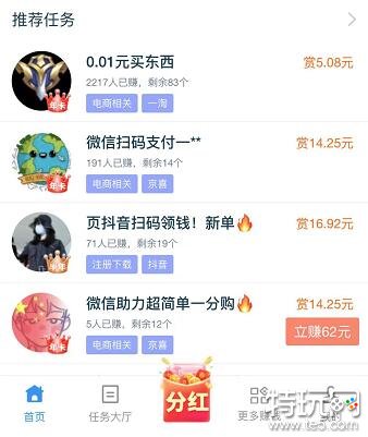 放单做任务平台(十大放单悬赏任务平台)插图1