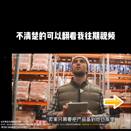 虾皮要交保证金吗(Shopee跟风上的全托管，到底值不值做？要不要保证金)插图2