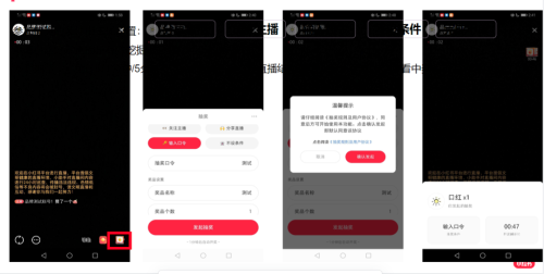 小红书的直播不能回放吗?小红书直播流量大吗(小红书直播值不值得做)插图11
