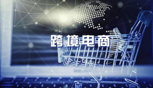 探索跨境电商和网店运营的成功之道(突破边界跨境电商物流管理全攻略)插图1