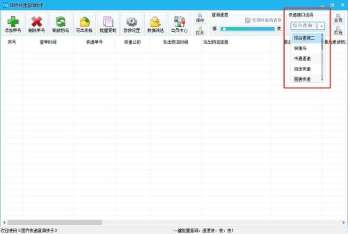 如何查看京东快递订单(京东快递用什么软件可以批量快速查询)插图2