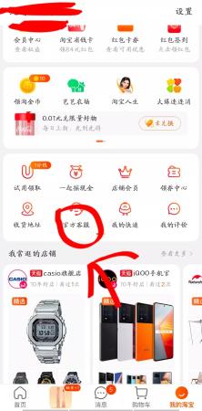 如何使用微信钱包在淘宝购物(淘宝可以微信支付了)插图
