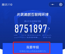 如何应对微信网上购物途中出现的情况(在朋友圈或微信群购物出现问题时如何维权)插图4