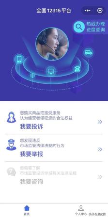 如何投诉京东到最有效的部门(共促消费公平维权指南)插图4