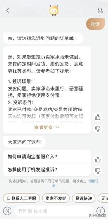 如何投诉京东到最有效的部门(共促消费公平维权指南)插图2