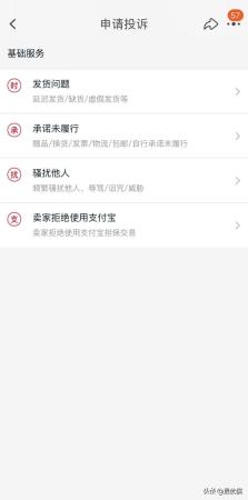 如何投诉京东到最有效的部门(共促消费公平维权指南)插图3