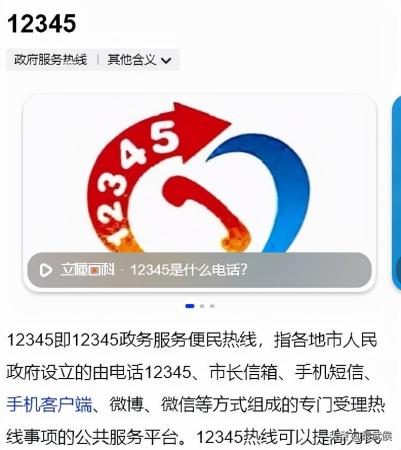 如何投诉京东到最有效的部门(共促消费公平维权指南)插图10