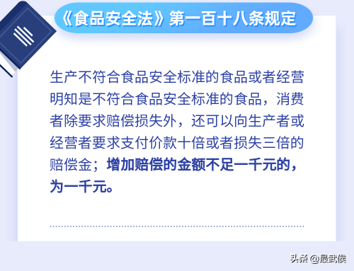 如何投诉京东到最有效的部门(共促消费公平维权指南)插图12