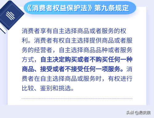 如何投诉京东到最有效的部门(共促消费公平维权指南)插图13