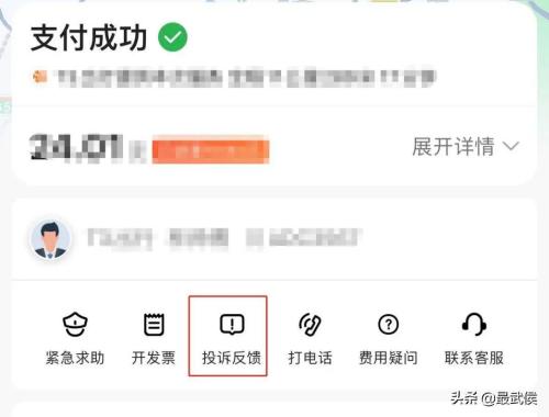 如何投诉京东到最有效的部门(共促消费公平维权指南)插图21