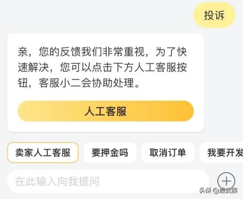 如何投诉京东到最有效的部门(共促消费公平维权指南)插图26