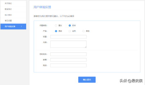 如何投诉京东到最有效的部门(共促消费公平维权指南)插图27