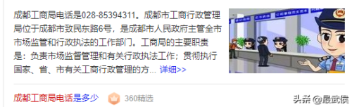 如何投诉京东到最有效的部门(共促消费公平维权指南)插图28
