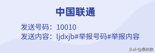 如何投诉京东到最有效的部门(共促消费公平维权指南)插图39