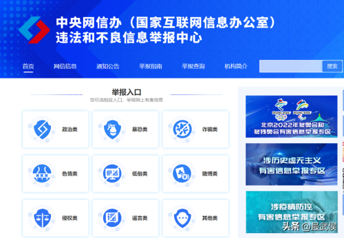 如何投诉京东到最有效的部门(共促消费公平维权指南)插图43
