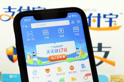支付宝每日消费限额怎么查转账限额如何提高(教你一招实现支付宝无限额度转账)插图1