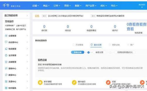 淘宝怎么把部分商品价格改到五折?淘宝如何设置折扣价格(淘宝店铺促销活动如何设置打折)插图1