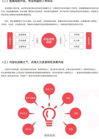 淘宝直播系统升级需要多久(淘宝直播使用手册2023版)插图6