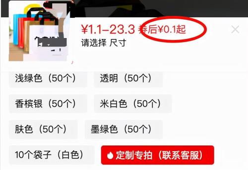 拼多多定制商品怎么做链接才能拿到更为精准的流量(拼多多今年最新的链接布局玩法)插图1