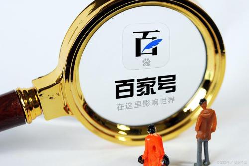 百家号说挣钱是骗局吗(揭秘百家号网络骗局的滋生地)插图